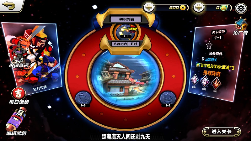 暴击英雄无限金币钻石版 游戏截图
